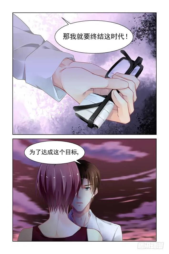 340：天罚·寺明的觉悟 第15页