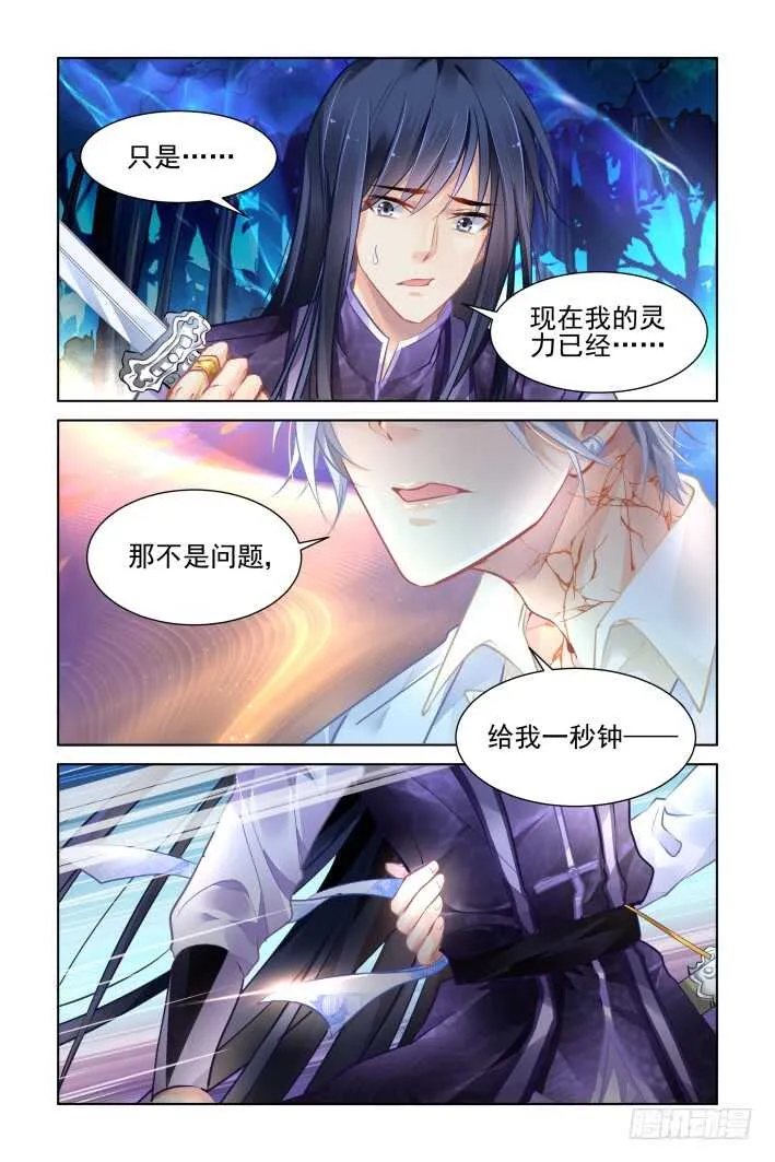 342：天罚·作者的求生欲 第10页