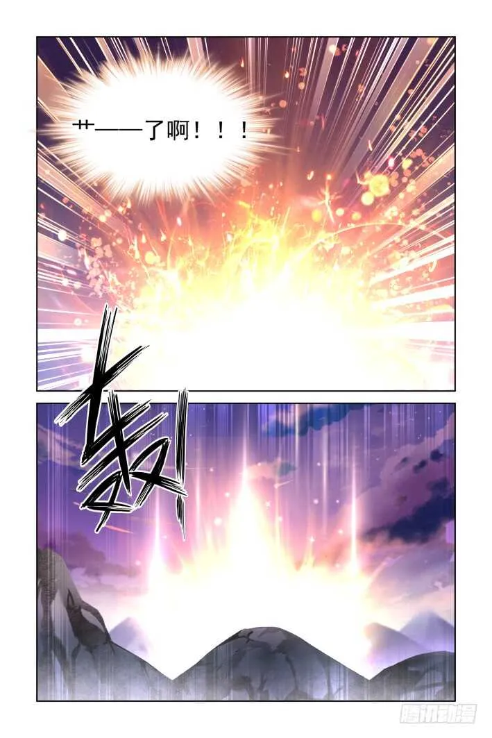 342：天罚·作者的求生欲 第14页