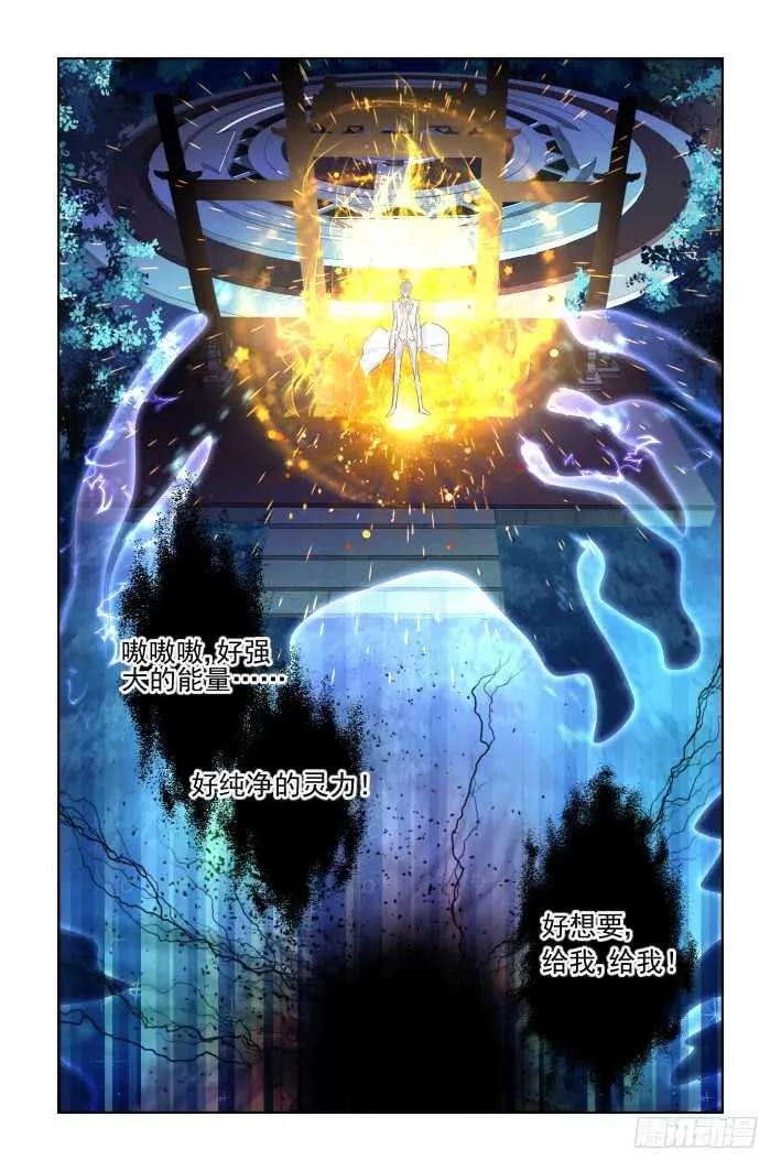 343：天罚·完全版端木熙 第3页