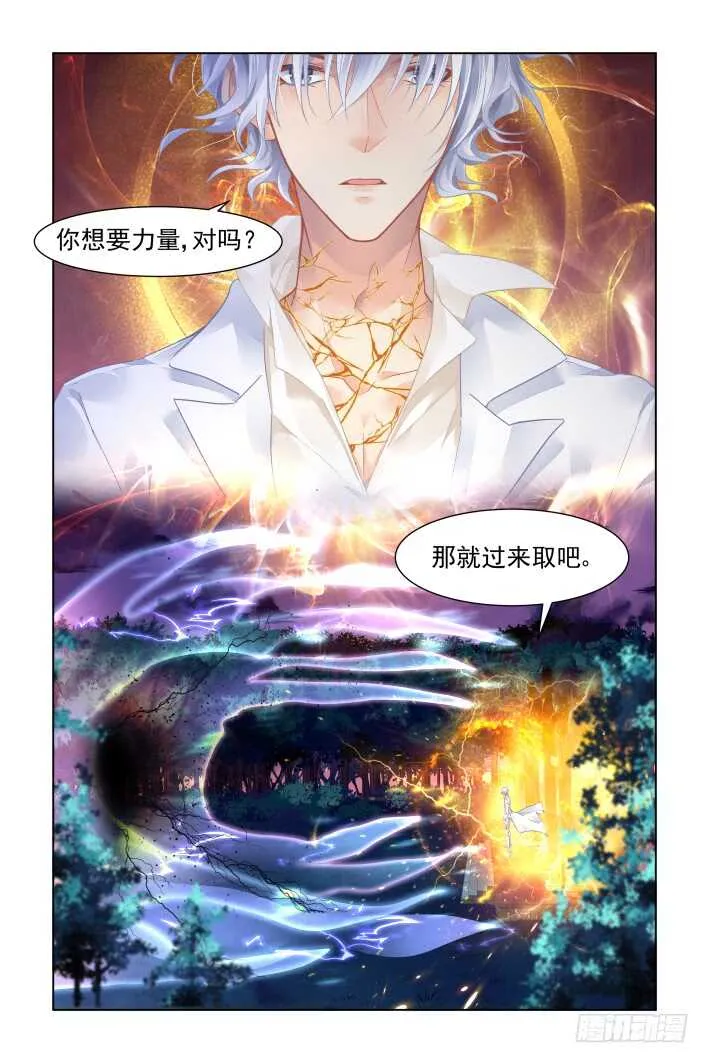 343：天罚·完全版端木熙 第4页