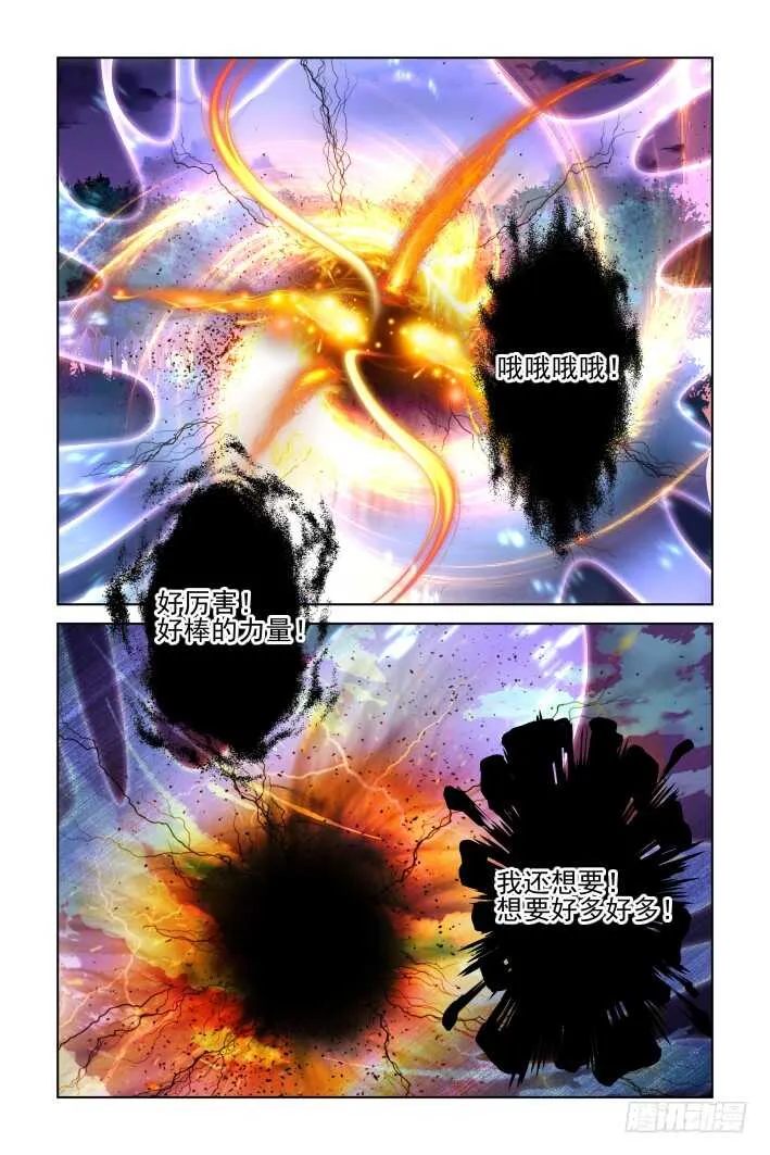 343：天罚·完全版端木熙 第5页