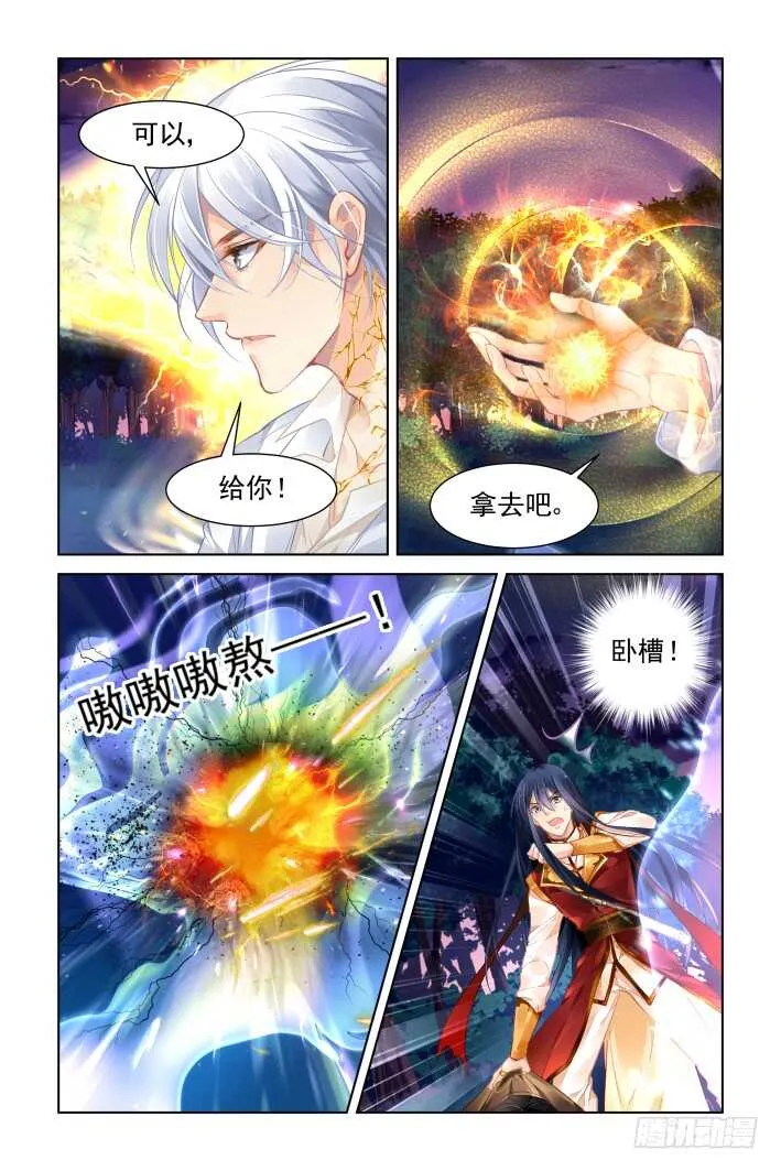 343：天罚·完全版端木熙 第6页