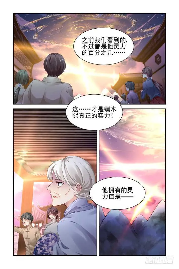 343：天罚·完全版端木熙 第10页