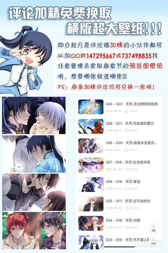 344：天罚·冢蛊灭 第14页