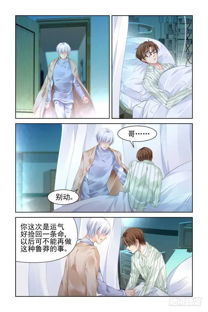345：天罚·完 第6页