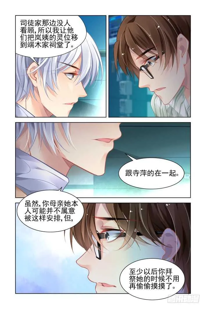 345：天罚·完 第7页