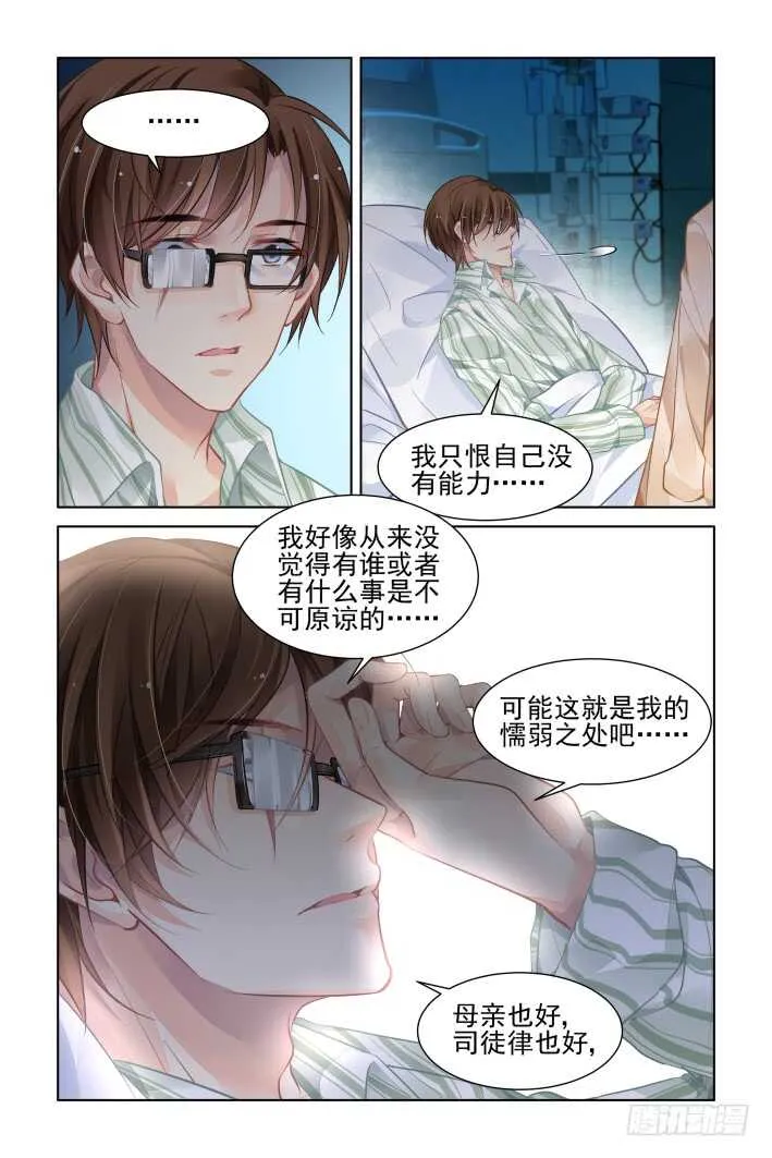 345：天罚·完 第8页