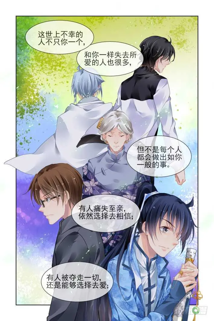 346：天罚·尾声 第2页