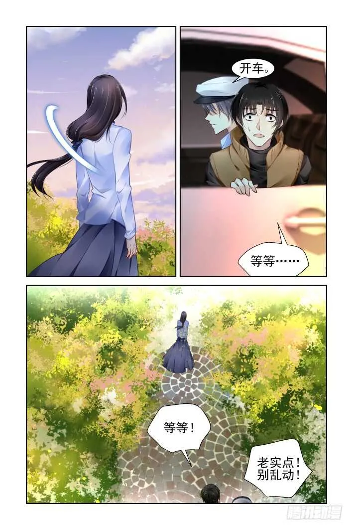 346：天罚·尾声 第7页