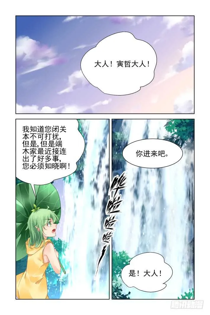 一个承上启下的番外 第2页