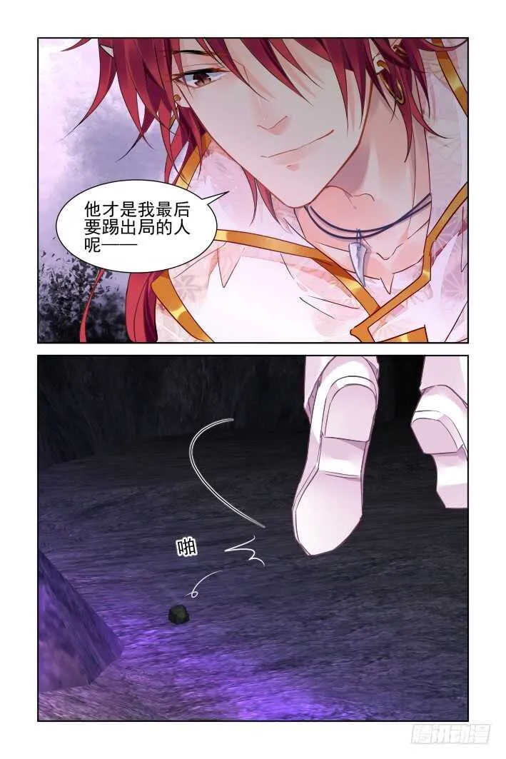一个承上启下的番外 第11页
