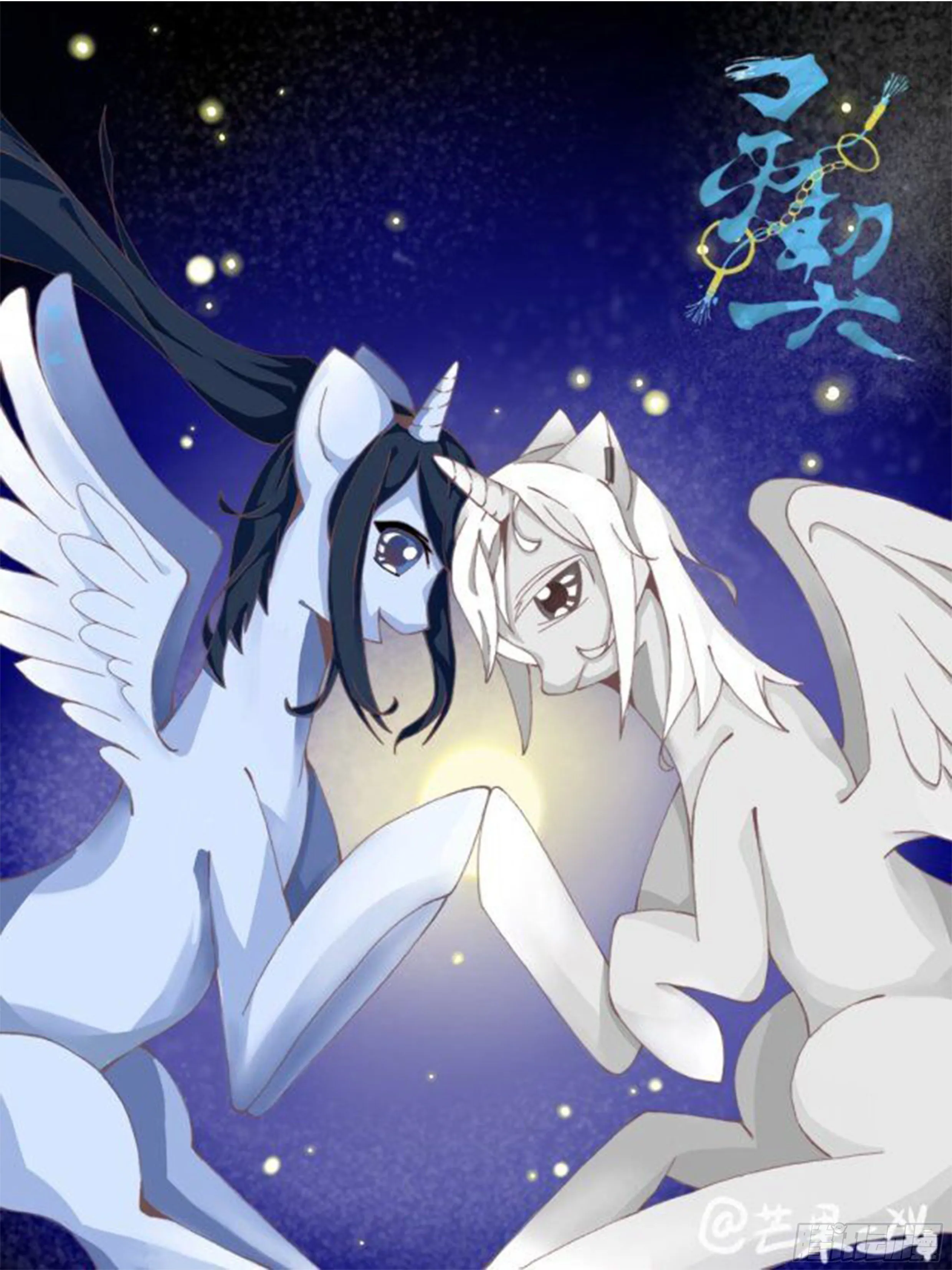 同人图专辑 第25页