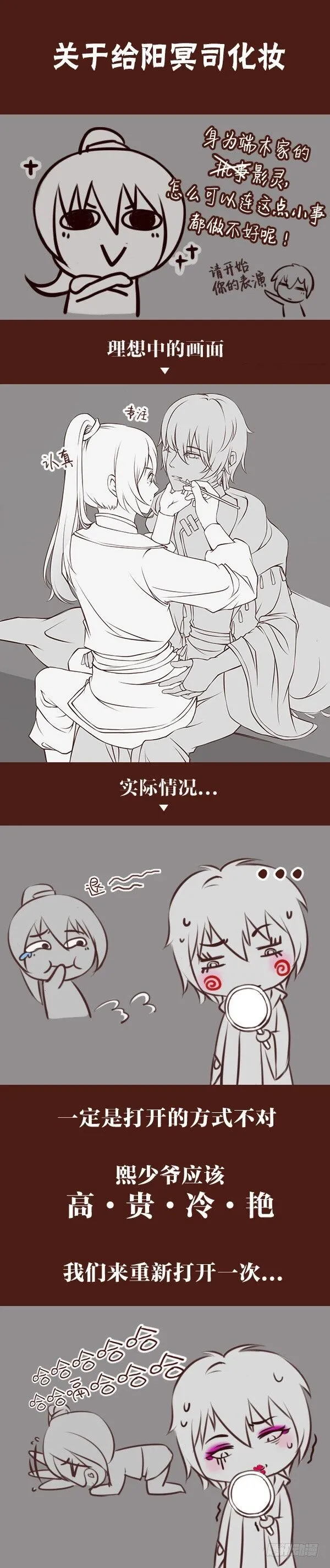 同人图专辑 第33页