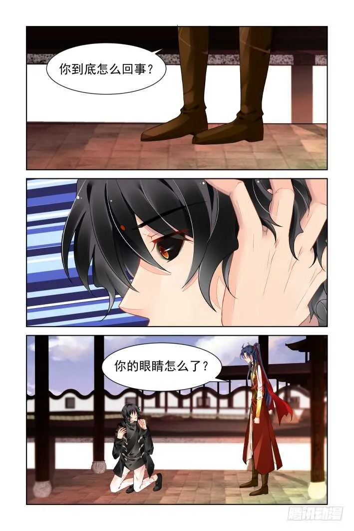 397：故人离（十四） 第2页