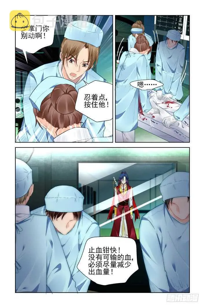 397：故人离（十四） 第6页