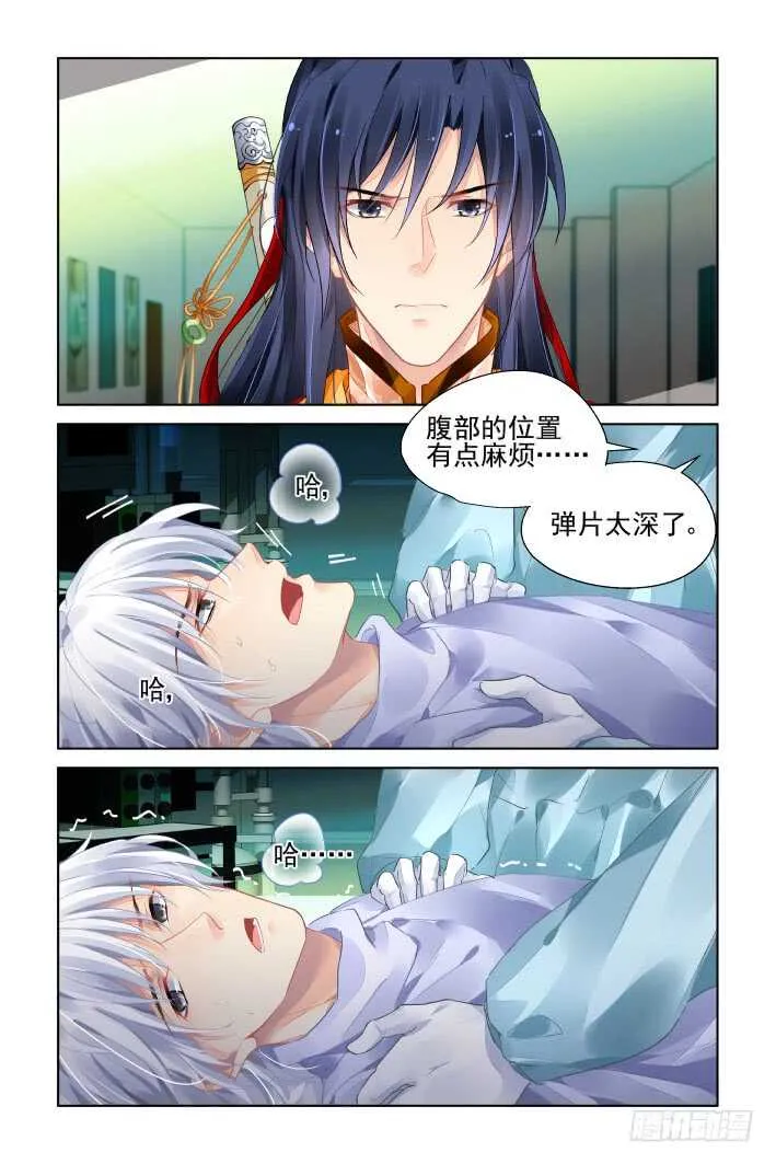 397：故人离（十四） 第7页