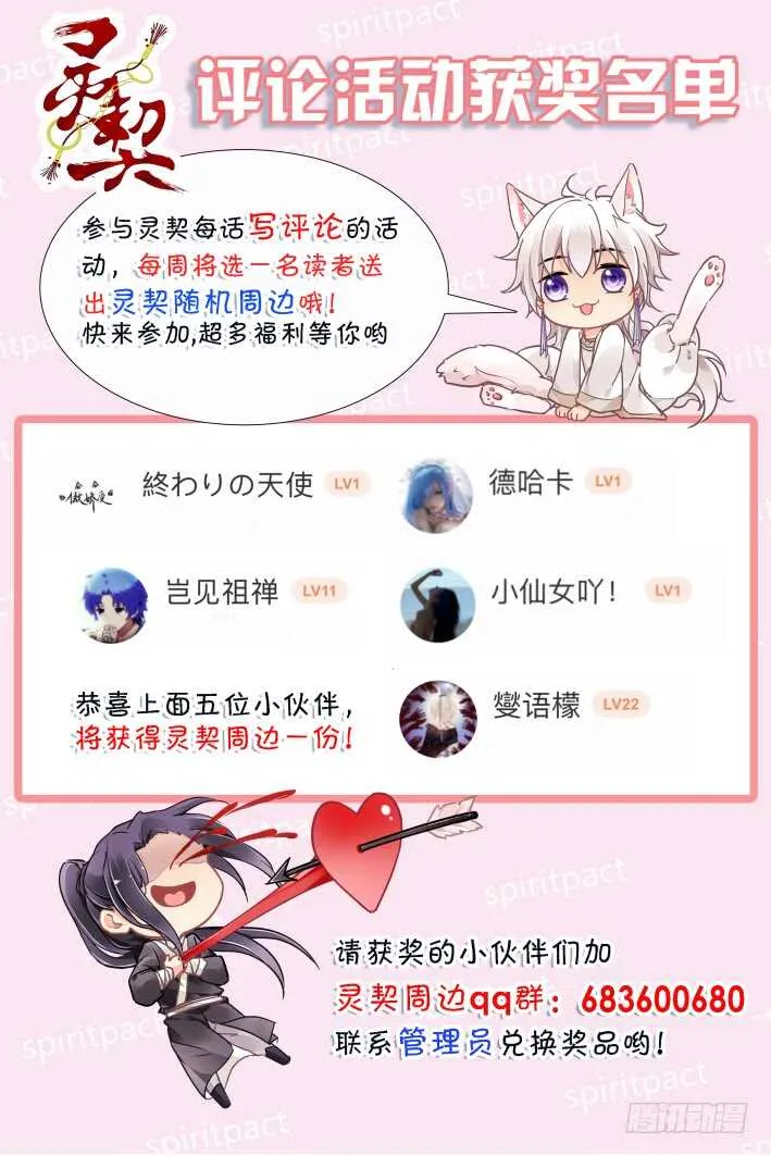 397：故人离（十四） 第15页
