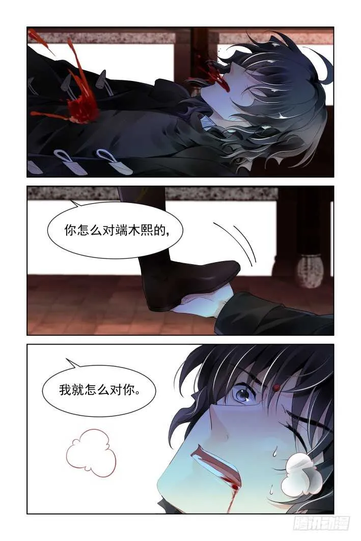398：故人离（十五） 第3页