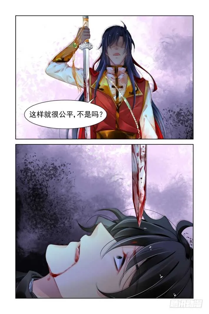 398：故人离（十五） 第4页