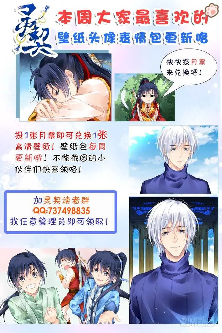 398：故人离（十五） 第14页