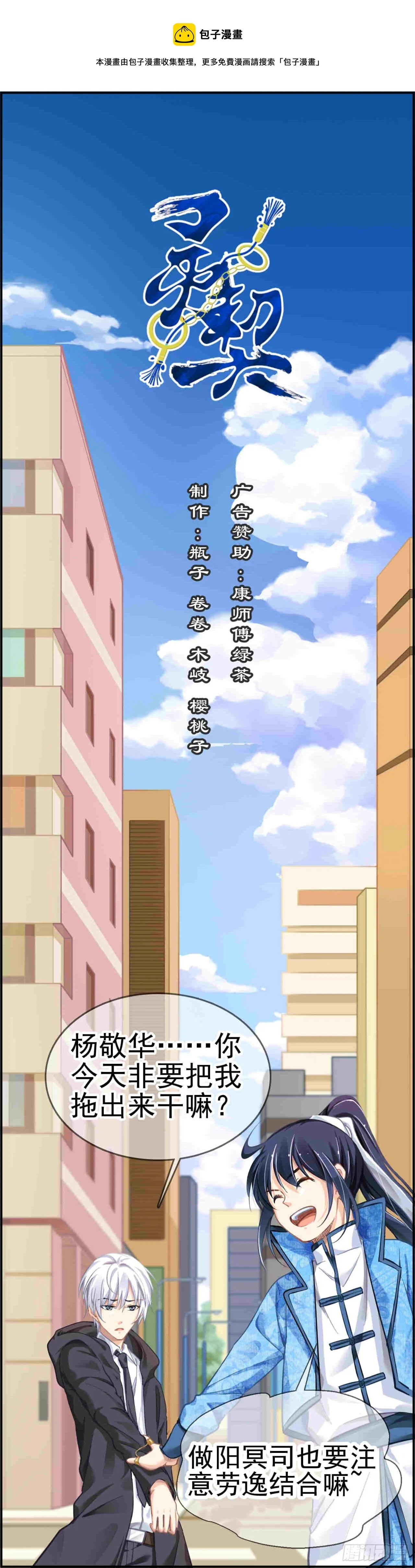 康师傅绿茶与杨敬华 第1页