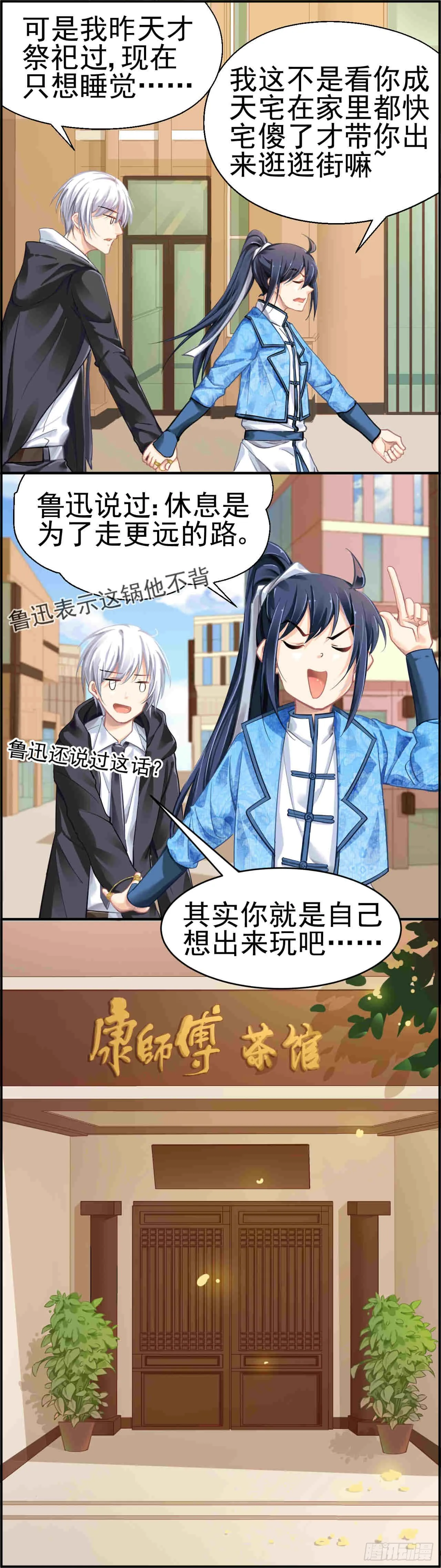 康师傅绿茶与杨敬华 第2页