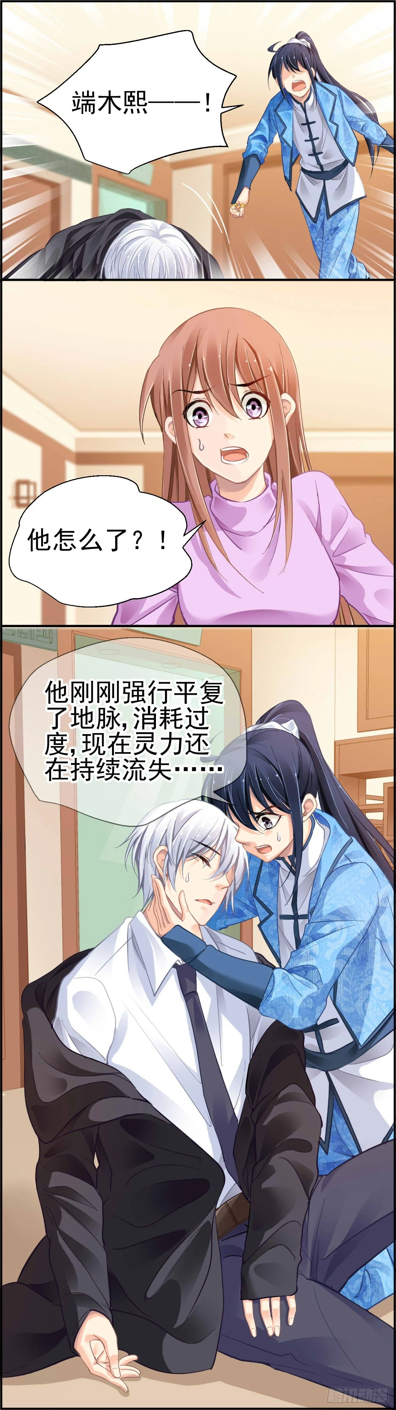 康师傅绿茶与杨敬华 第7页