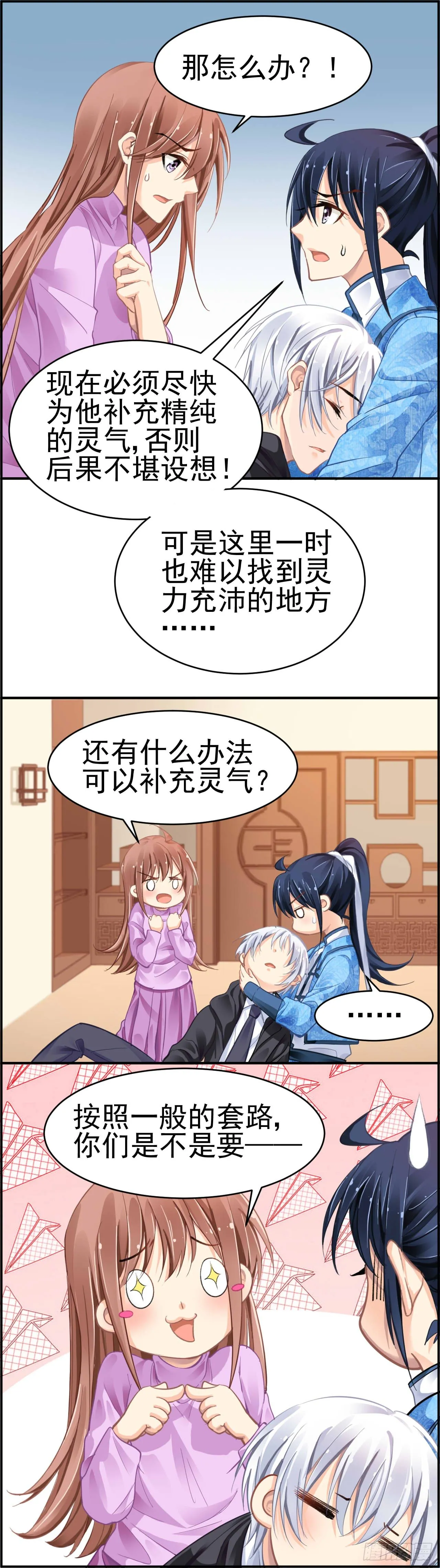 康师傅绿茶与杨敬华 第8页