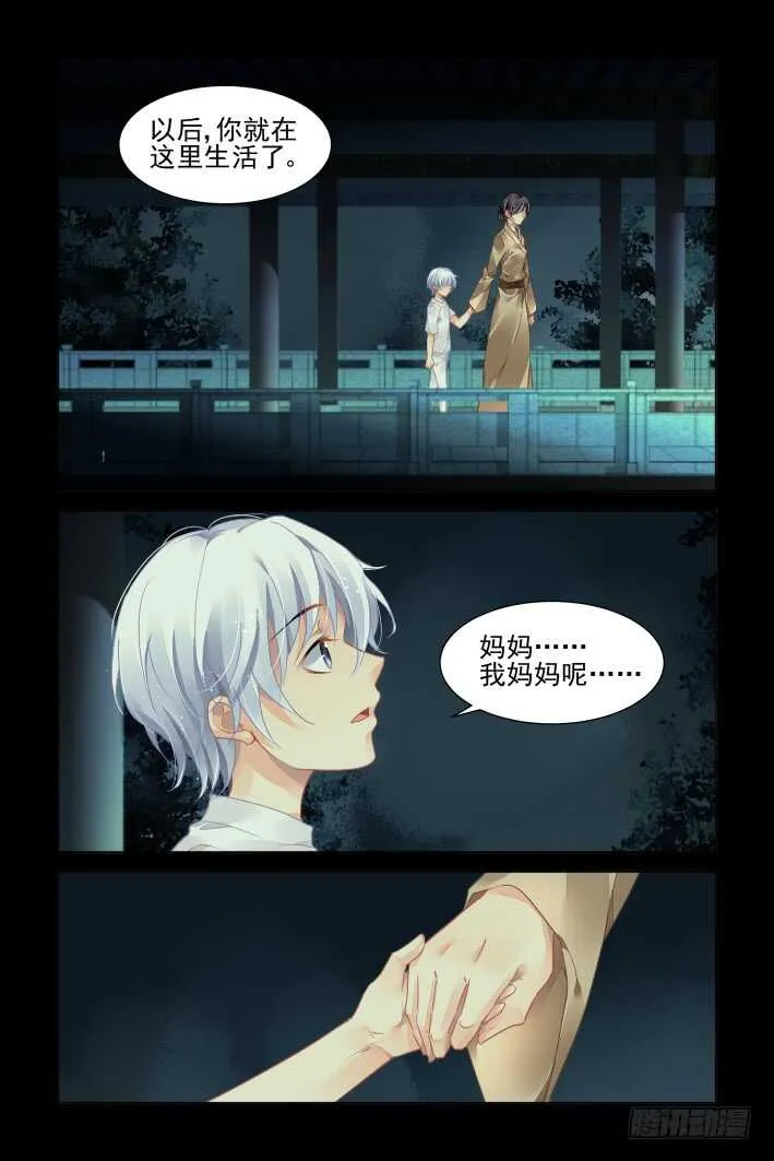 第三部下卷·楔子 第2页