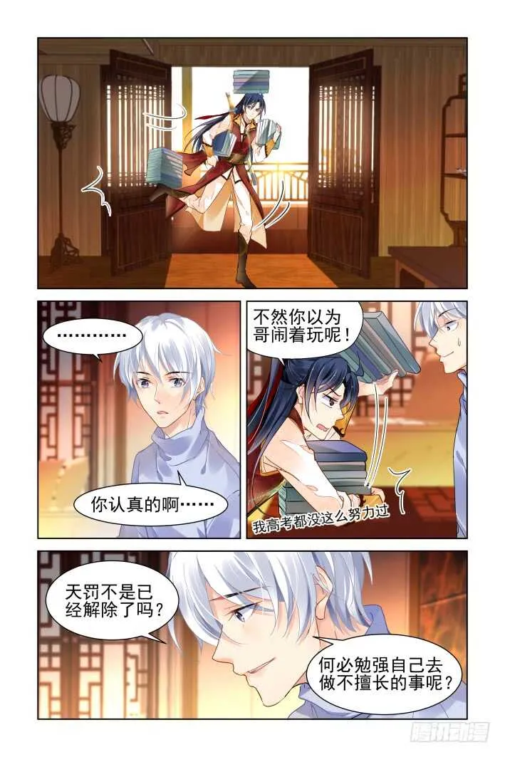 349：梨花十年 第1页