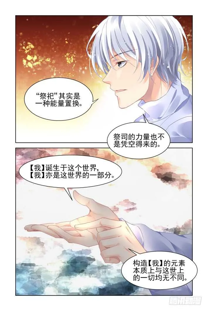 349：梨花十年 第4页