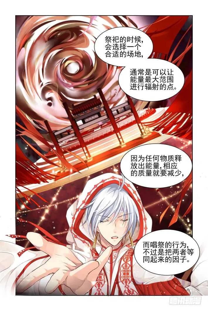 349：梨花十年 第5页