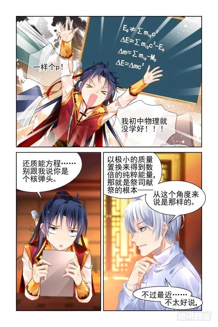 349：梨花十年 第7页