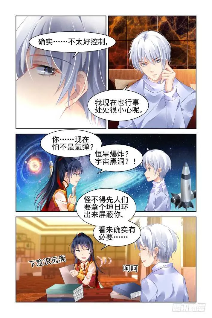349：梨花十年 第8页