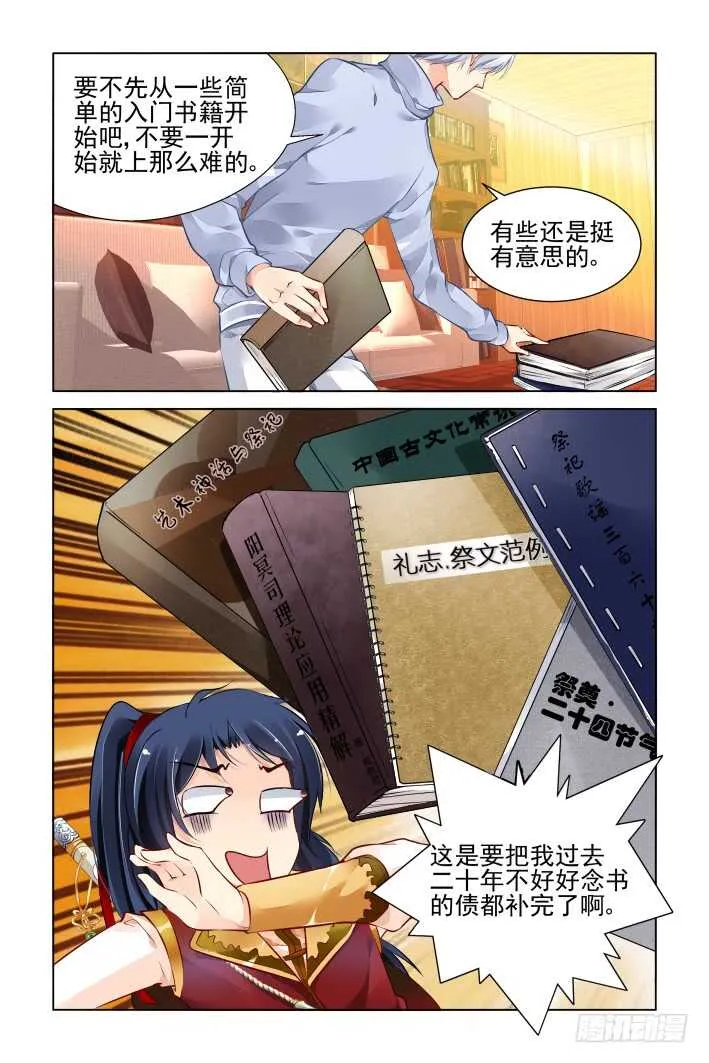 349：梨花十年 第9页
