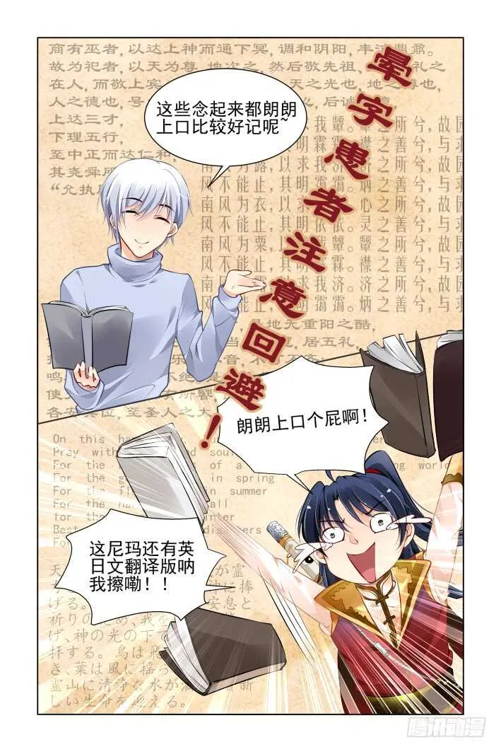 349：梨花十年 第10页