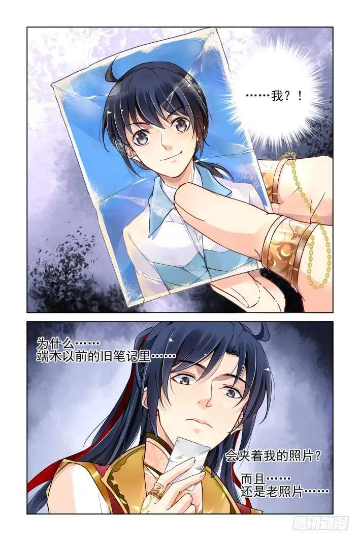 349：梨花十年 第13页
