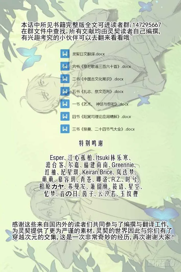349：梨花十年 第15页