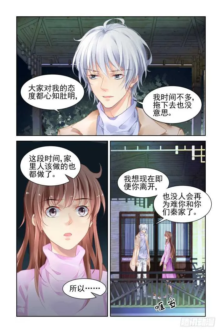 350：无法停滞的车轮 第1页