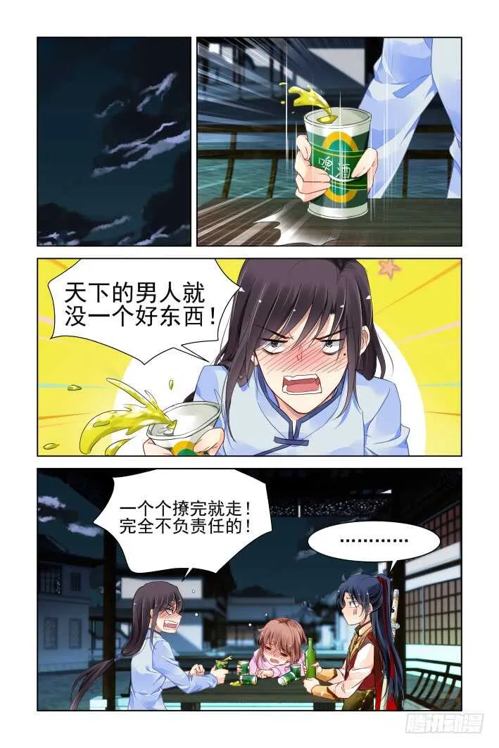 350：无法停滞的车轮 第4页