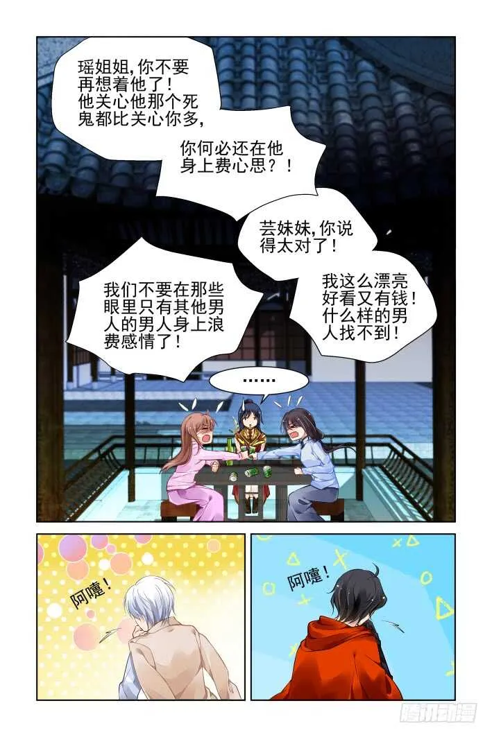 350：无法停滞的车轮 第5页