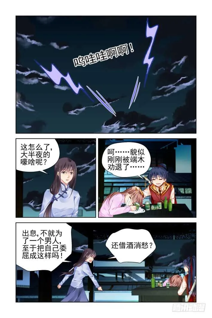 350：无法停滞的车轮 第6页