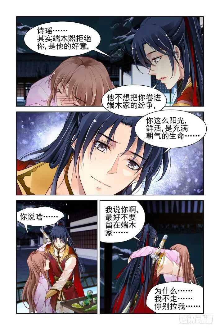 350：无法停滞的车轮 第7页