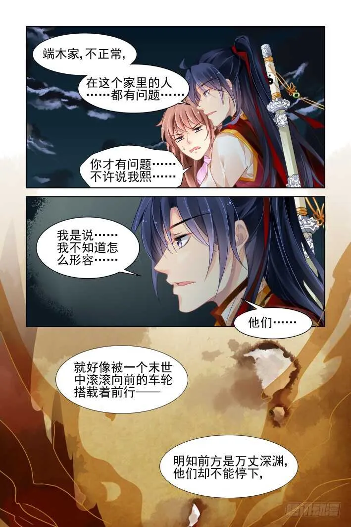 350：无法停滞的车轮 第8页