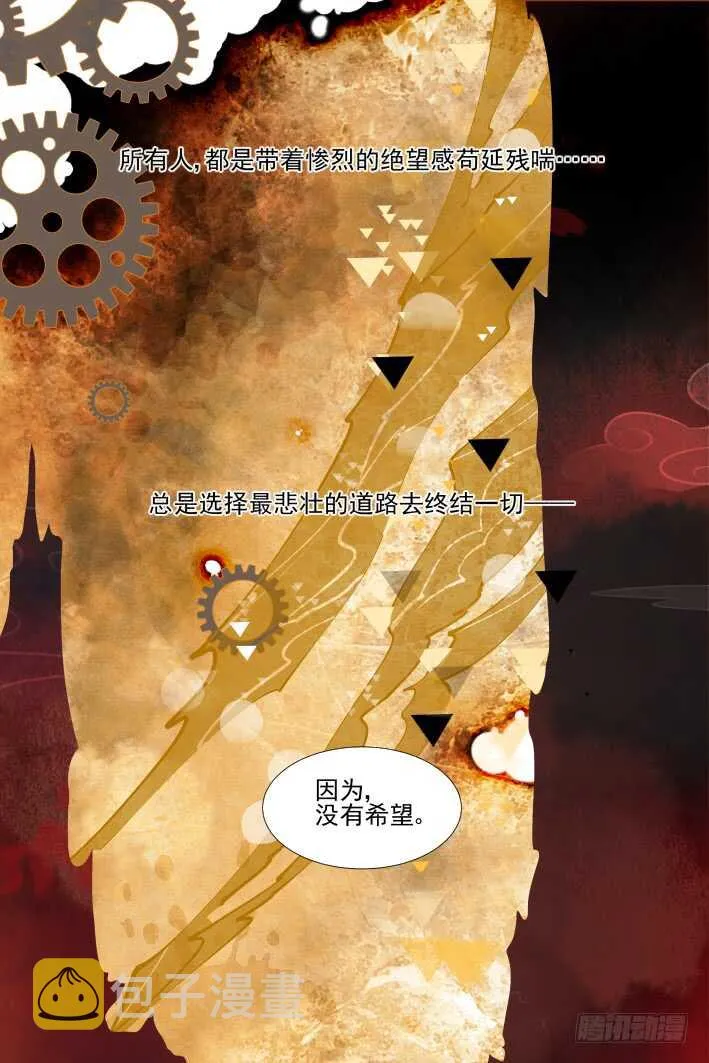 350：无法停滞的车轮 第9页