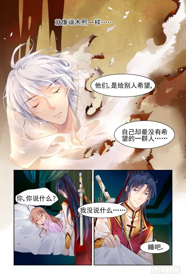 350：无法停滞的车轮 第10页