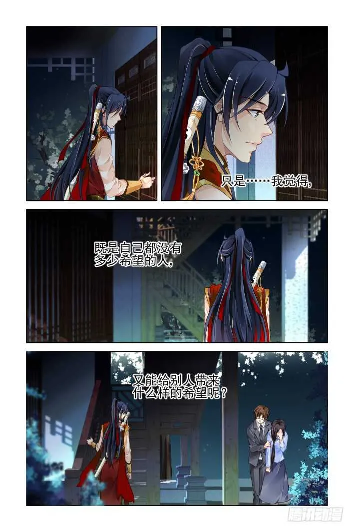 350：无法停滞的车轮 第11页