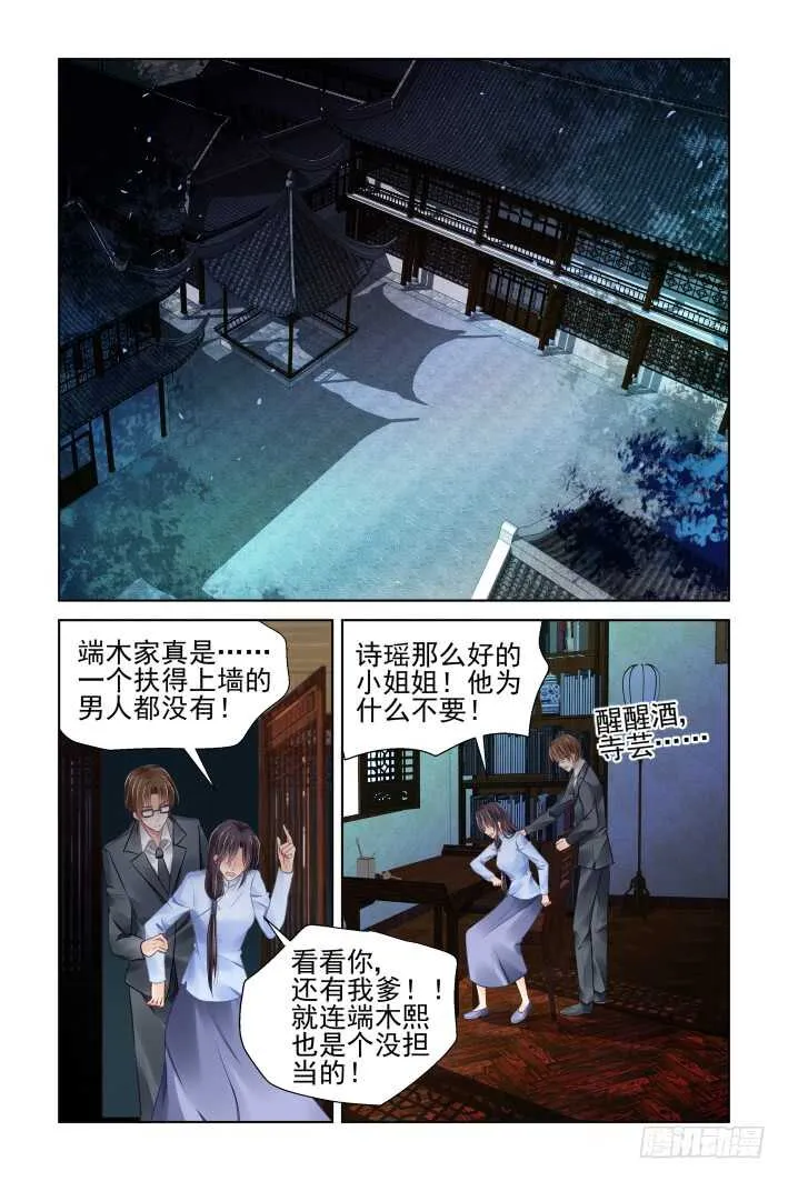 350：无法停滞的车轮 第12页