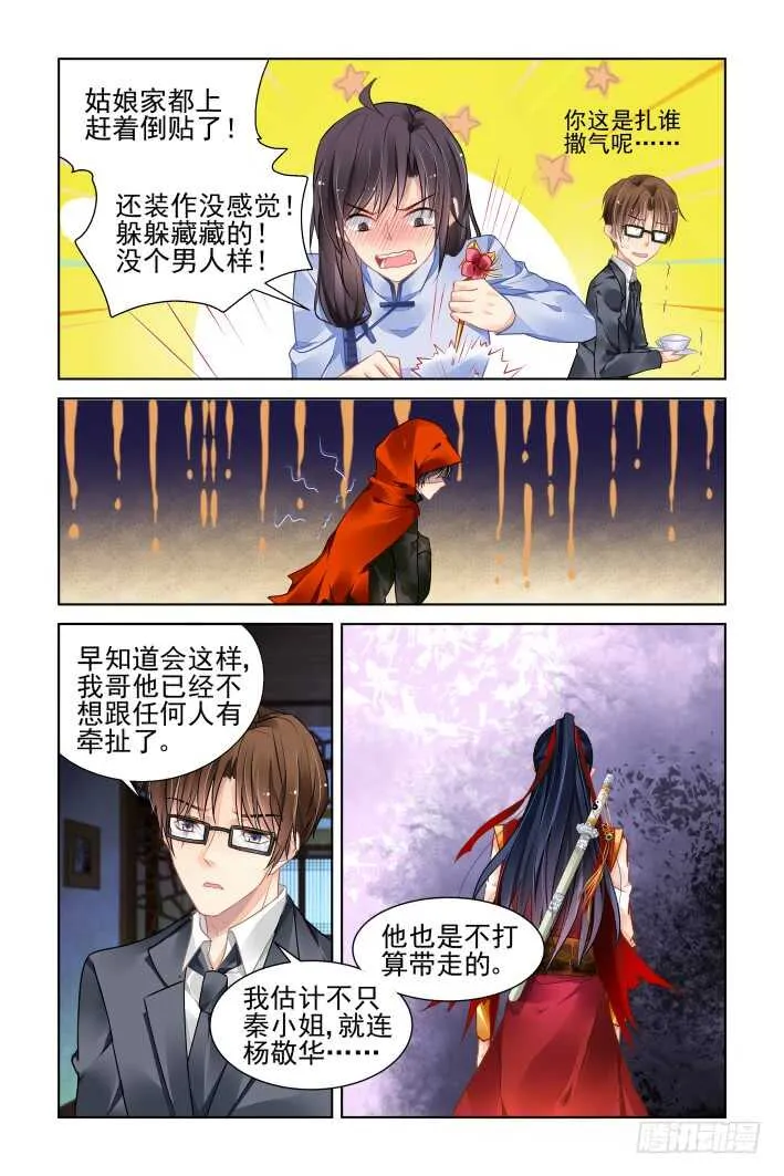 350：无法停滞的车轮 第13页